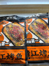 有鱼妖 厨神装烤鱼夜宵香辣味 650g半成品方便菜鮰鱼火锅聚餐烧烤 实拍图