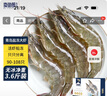 卖鱼郎先生虾 青岛盐冻大虾净重3.6斤 25-30只/斤 青虾海虾生鲜 虾类 实拍图