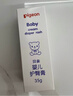 贝亲（Pigeon）婴儿护臀膏 新生儿护臀膏 屁屁霜屁屁乐 35g IA149- 实拍图