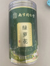 南同九坊 南京同仁堂 绿萝花茶 西藏绿萝花又称野雪丽花茶生泡茶泡水滋补 实拍图