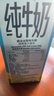德运（Devondale）全脂纯牛奶澳洲原装进口原生高钙1L*10盒/箱装早餐 实拍图
