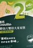 英氏（Engnice）婴幼儿蟹田米饼奇异果味宝宝零食磨牙饼干无添加食盐白砂糖48g 实拍图