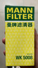 曼牌（MANNFILTER）燃油滤清器汽油滤芯汽滤WK5008君威君越昂科拉950科鲁兹迈锐宝CTS 实拍图