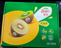 佳沛（zespri）新西兰阳光金奇异果 8个装 特大果单果重约122-146g 水果猕猴桃 实拍图
