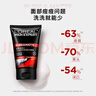欧莱雅（LOREAL） 男士洗面奶补水保湿控油碳爽磨砂抗黑头冰感深层净化洁面膏乳 火山岩洁面膏100ml+50ml 实拍图