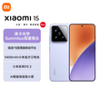 小米15 国家补贴 徕卡光学Summilux高速镜头 骁龙8至尊版移动平台 16+512 丁香紫 5g手机国补 实拍图