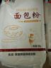 新良面包粉500g*3袋 高筋面粉 烘焙原料 手撕面包机用小麦粉 实拍图