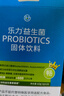 乐力长辈益生菌中年老人成人肠道调理肠胃脾胃虚弱中老年人益生菌 实拍图