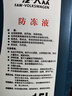 大众（Volkswagen）防冻液红色大众一汽原厂G12新老迈腾速腾高尔夫6新宝来捷达冷却液 5.5L -40℃ 红色 原厂G12 实拍图