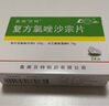 [鲁南贝特] 复方氯唑沙宗片0.125g:0.15g*24片/盒 实拍图