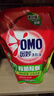 奥妙（OMO）吴磊好物去渍酵素洁净除菌除螨持久留香除味6斤袋装校服净洗衣液 实拍图