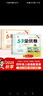 2025秋53全优卷53天天练同步试卷四年级上册小学套装共4册语文+数学人教版赠2个演算本 实拍图
