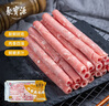 聚宝源内蒙羔羊羊肉卷 原切羊肉片1.6斤 火锅食材 羊肉生鲜 实拍图