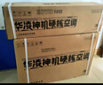 华凌神机二代空调 新一级 1.5匹 变频挂机KFR-35GW/N8HE1Ⅱ+新一级 3匹 变频柜机 KFR-72LW/N8HE1Ⅱ 实拍图