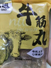 潮夫道纯牛筋丸250g 牛肉含量≥95%正宗潮汕手打牛肉丸子关东煮火锅食材 实拍图