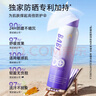 BABI骄阳水感美白防晒喷雾军训男送女友SPF50+ PA++++物理款100ml 实拍图