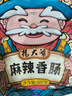 杨大爷烟熏川味腊肠腊肉四川特产麻辣味香肠1斤装500g 需烹饪食用 实拍图