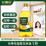 长寿花 金胚玉米油 1L 食用油 非转基因压榨一级  实拍图