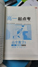 王后雄学案教材完全解读 高中数学1必修第一册 配人教B版 王后雄2026版高一数学配套新教材 实拍图