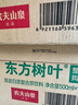 农夫山泉【新口味】东方树叶陈皮白茶500ml*15瓶无糖茶饮料0糖0脂0卡整箱 实拍图