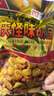 渝兄重庆特产怪味胡豆120g*6袋麻辣蚕豆小包装怪味豆休闲零食下酒菜 实拍图