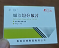 [平欣]缬沙坦分散片 40mg*24片 6盒装 实拍图
