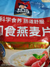 桂格（QUAKER）即食燕麦片1000克袋装 营养早餐 膳食纤维 零添加白砂糖 实拍图