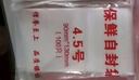 兆燊 自封袋8.5号 巨厚16丝密封袋食品塑封袋加厚封口袋透明样品袋留样袋 白边18*26cm（100只/包）【京配】 实拍图