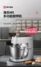 海氏（Hauswirt）M9多功能厨师机和面机智能家用小型揉面压面机打蛋器轻音电动料理机国家补贴 M9升级防黑粉【限时国补】 6L 实拍图