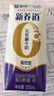 蒙牛【新鲜日期】新养道无乳糖高钙型牛奶200ml*24盒 送礼盒装 实拍图