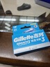 吉列刀片 适配锋速3突破 剃须刀片 吉列刀头 进口原装4刀头 非吉利 实拍图