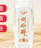 刘伶醉 小润泉 浓香型白酒 52度 50ml 单瓶装 热门商品推荐 实拍图