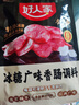 好人家冰糖广味香肠调料280g 实拍图
