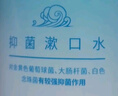 严迪（YANDY）抑菌漱口水485ml 凭海临风 有较强抑菌作用 实拍图