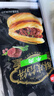 酥皮牛肉馅饼880g*2袋 早餐半成品食品早点早饭面点生鲜 实拍图