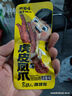 俏美味虎皮凤爪香辣味10包约170g鸡爪卤味零食开袋即食独立包装休闲食品 实拍图