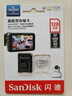 闪迪（SanDisk）128GB TF（MicroSD）4K内存卡 行车记录仪 监控摄像头专用 10,000小时录制 重复读写高耐用存储卡 实拍图