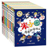米小圈漫画成语（1+2合辑）（套装共10册）【新版】 课外阅读 阅读 课外书 实拍图