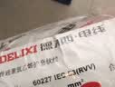 德力西电气ZC-RVV阻燃电线护套软线三芯2.5平方插座铜芯100米白色 实拍图