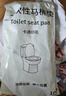侑家良品独立包装一次性马桶垫秋冬加厚保暖坐垫四季通用坐便贴全覆盖10片 实拍图