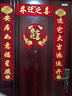 德双曼乔迁之喜用品全套搬家礼物装饰新居布置用品新房入宅仪式摆件套装 乔迁之喜对联1套【送磁铁+点胶】 实拍图