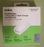贝尔金（BELKIN）苹果充电器 67W快充头盲插三口全快充Type-C充电头 PD协议苹果iPhone17三星充电 折叠超小 WCC002 实拍图