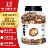方家铺子中华老字号 六星大香菇350g 厚干香菇 山珍菌菇蘑菇 煲汤火锅食材 实拍图