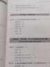 学习质量评价(SOLO分类理论可观察的学习成果结构) 实拍图