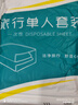 探路蜂印花一次性床单床罩三件套一次性旅行用品旅游酒店隔脏单人便携 实拍图