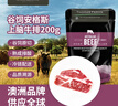 THOMAS FARMS 澳洲安格斯谷饲150天M3原切上脑牛排200g 牛肉烧烤健身 实拍图