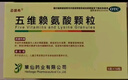 迈维希 五维赖氨酸颗粒 5g*16袋/10盒 儿童长高补钙赖氨酸颗粒 非五维赖氨酸口服液非五维赖氨酸片京东自营 实拍图