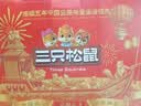 三只松鼠（Three Squirrels）坚果零食大礼包干果休闲食品年货礼盒装中秋节送礼长辈走亲戚礼品 14款坚果零食2008g【1箱礼盒】 实拍图