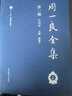 现货包邮 周一良全集赵和平 第一编 中国史 一二三册 共三册 十二五国家重点图书 高等教育出版社 实拍图