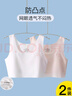 浪莎2件装少女内衣发育期9-12岁无痕抗菌薄款小背心初高中生大童文胸 实拍图